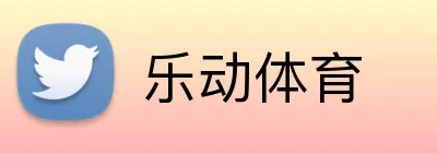 乐动体育 Logo